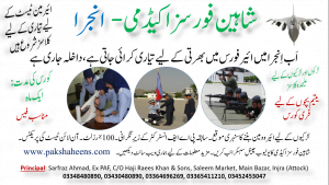 Join Shaheen Forces Academy for Airman / Airwoman Selection in PAF