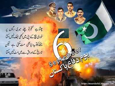 defence day 3