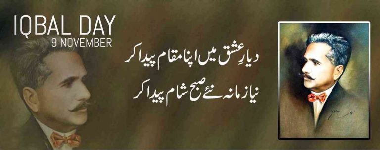 Iqbal Rohri Iqbal Day : Happy Celebration and Significance of 9th Nov 2026