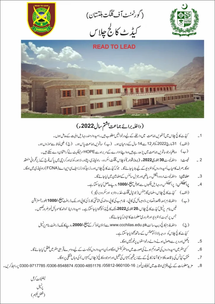 Cadet College Chilas Gilgit Baltistan Admission 2022