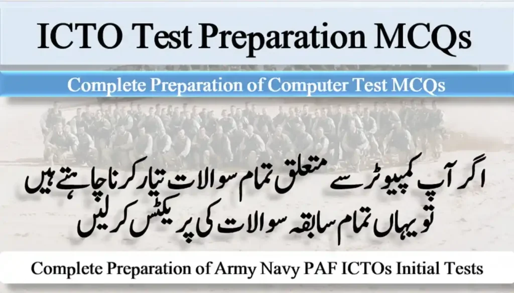 Online Notes of Computer MCQs | Online Quizzes | PDF Download computer mcqs for ictos