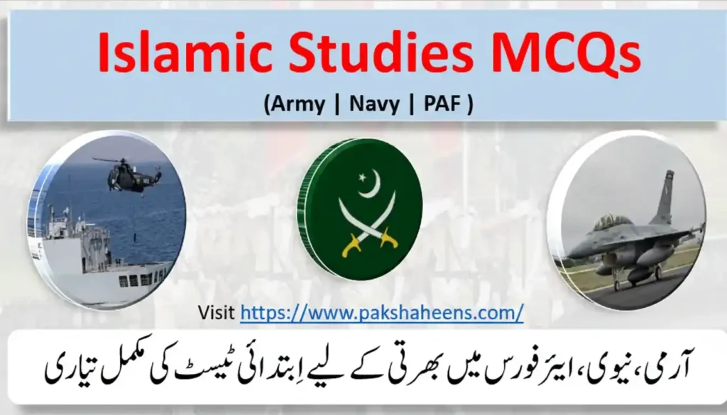 Islamic Studies MCQs and Online Practice Quiz : PDF Download top islamic studies mcqs